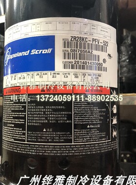 全新原装正品ZR28K3E-PFV-522/380V谷轮/冷库压缩机