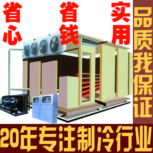 定制全套制冷配件保鲜库肉类冷冻水果蔬菜茶叶食品保鲜大小型冷库