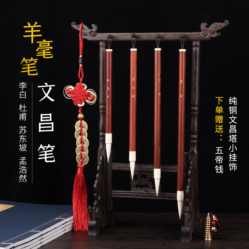 文昌笔架羊毫四支从长摆件图片
