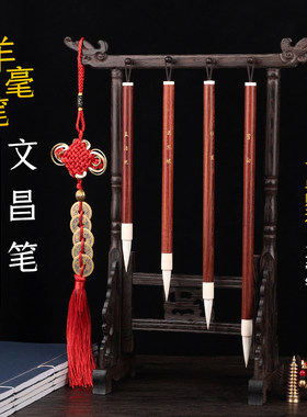 文昌笔架羊毫四支从长摆件