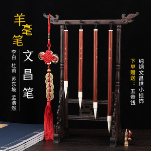 文昌笔架 四大名人笔学生书桌风水摆件 文昌羊毫毛笔四支从长到短