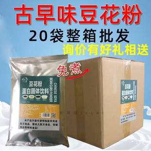 古早味豆花粉冰豆花 奶茶甜品餐饮串串火锅店原料600克*20袋整箱