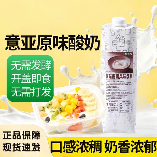 常温原味酸奶免发酵即食