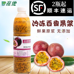 产地冷冻百香果汁950ml 非浓缩鲜榨含果肉原浆奶茶饮品水果茶原料