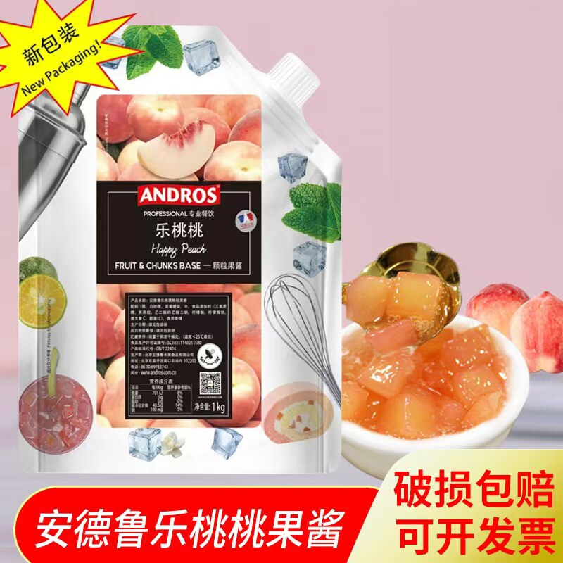 桃桃颗粒果酱冲饮果汁刨冰