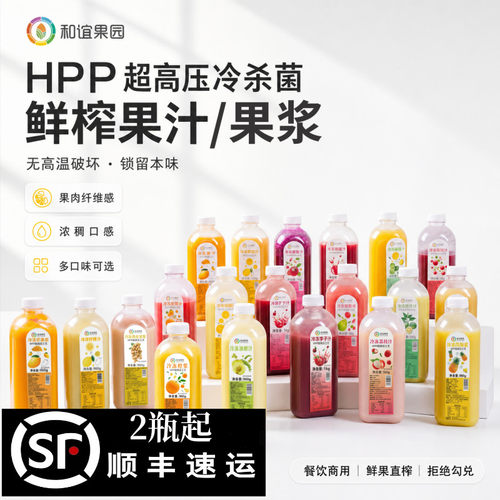 水蜜桃百香果李子荔枝青李葡萄汁