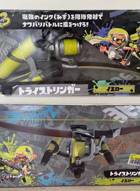 现货任天堂splatoon3猎鱼弓水枪