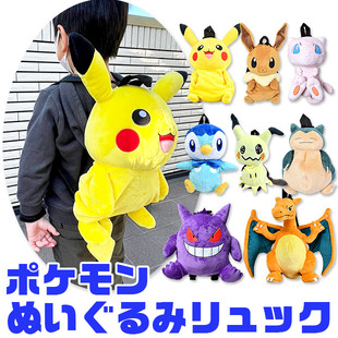 日本正版 披荆斩棘的哥哥雅MIYAVI伊布喷火龙谜拟Q宝可梦公仔背包