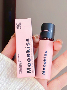 mooekiss木柯诗唇泥v14唇釉v11口红v15木珂诗科v04旗舰店v10 v07