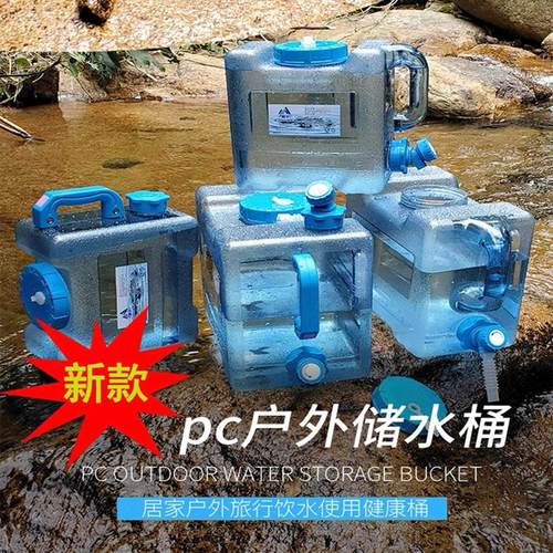 梅宇PC食品级储水桶车载水桶手提家用自驾游饮水桶户外水桶带龙头