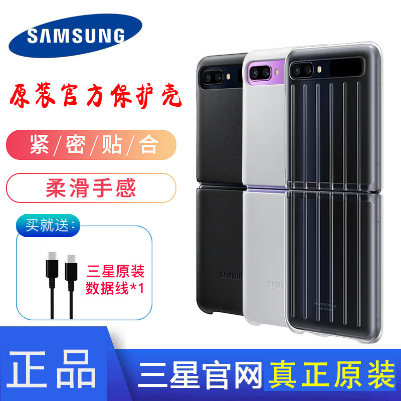 三星Z Flip原装手机壳透明Flip5G官方正品折叠真皮保护套防摔原厂
