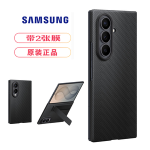 三星fold8ultra手机壳原装凯夫拉支架壳官方zfold8磁吸壳防摔透明套原厂正品带2张膜