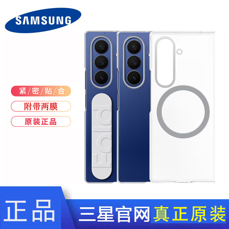 三星ZFold7手机壳原装官方保护套透明腕带保护壳磁吸后壳防摔原厂正品