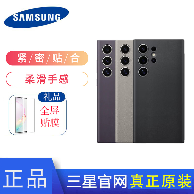 s24ultra皮革保护套原装