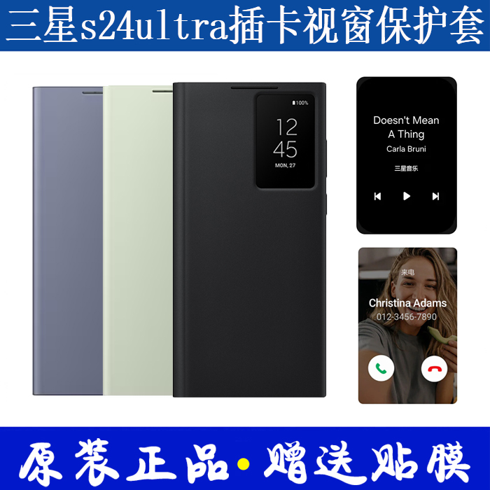 三星s24ultra手机壳原装正品s24+智能视窗保护套官方s24翻盖式皮套插卡防摔原厂 3C数码配件 手机保护套/壳 原图主图