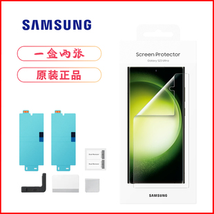 三星s23ultra屏幕保护贴膜原厂s23+原装手机膜s23高清膜官方软膜正品