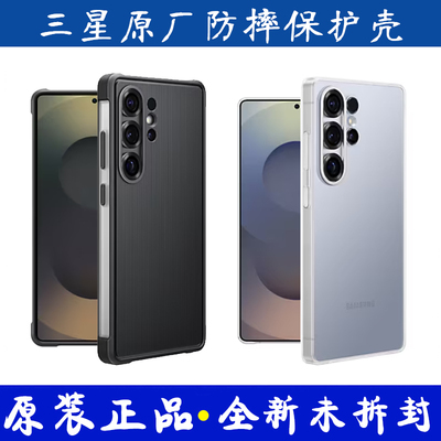 三星s25ultra手机壳防摔创意