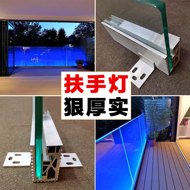 发光玻璃扶手围栏户外护栏别墅阳台商场走道楼梯铝合金支架led灯