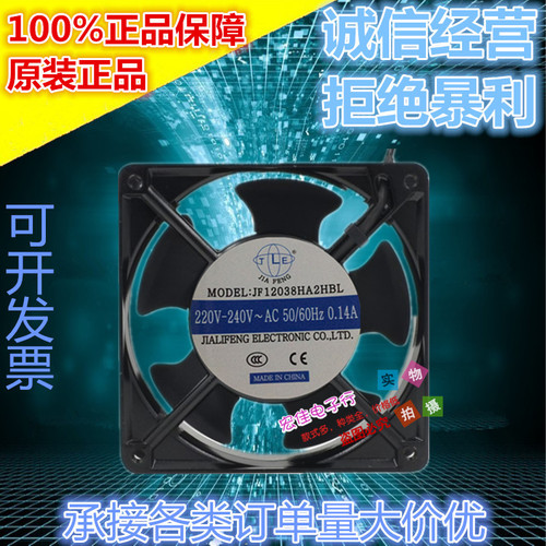 38轴流风机*120*AC220V滚珠轴承120JF12038HA2HBL排风扇小型