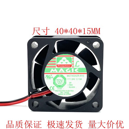 全新 永立MAGIC MGT4024ZR-R15 24V 0.13A 4CM 4015散热风扇