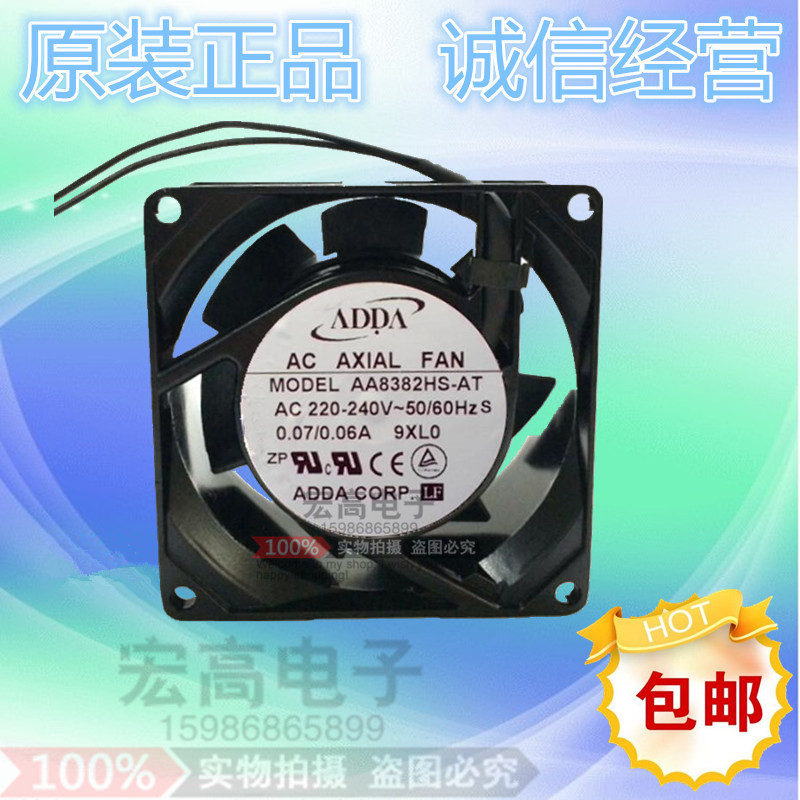 包邮  正品ADDA AA8382HS-AT AA8382HS-AW 8038 220伏 机箱机柜