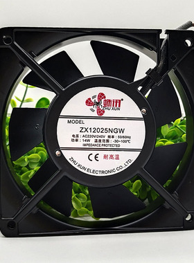 *220V14W120双25mm滚珠ZX12025NGW机箱12cm电柜风扇散热全新