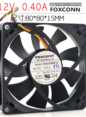 FOXCONN PV801512MSPF0A 12V 0.40A 8015 8cm 大风量 散热风扇