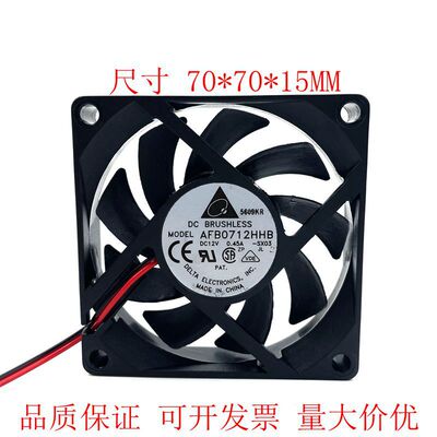 AFB0712HHB 7CM 7015 0.45A 双滚珠风扇 适用AMD散热器