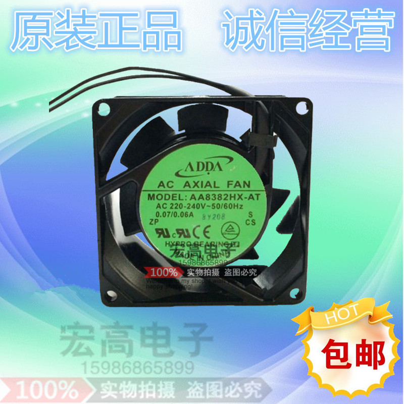 包邮 原装ADDA 8038 220V0.07A AA8382HX-AT AC交流散热风扇