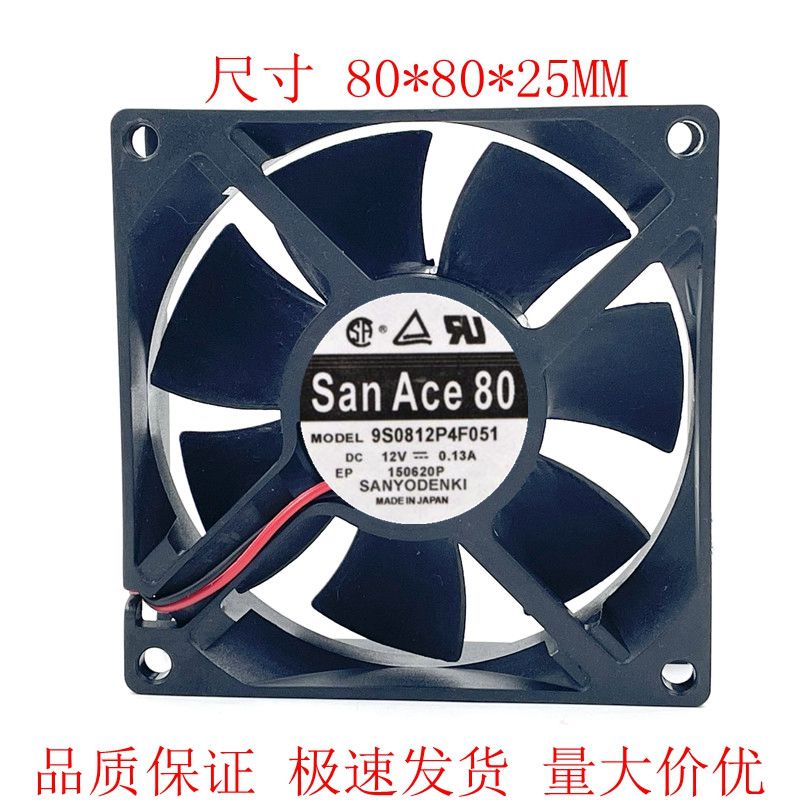 San Ace 80 9S0812P4F051 12V 0.13A 8CM 8025 4线PWM 超静音风扇