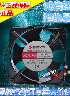 FM12038A2HSL风扇sunflow240V风机轴流赛格0.14220V无锡A-