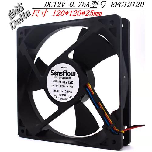 12厘米 12025 EFC1212D 12V0.75A 4针PWM大风量滚珠风扇