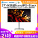 C96W 27英寸4K显示器NanoIPS Black四面微边Type 飞利浦27E2F7901