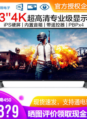 飞利浦43英寸4K超高清电脑显示器IPS绘图设计剪辑PBP内置音箱超40