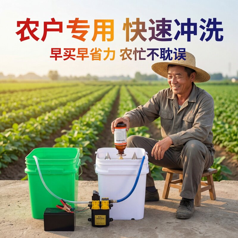农药开瓶洗瓶器新款飞防洗瓶机智能高压冲洗神器快速冲洗农用清洗