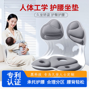 护腰坐垫久坐神器靠背垫腰靠腰托腰部支撑办公室腰垫人体工学座椅