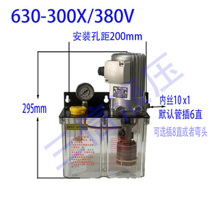 海天海达力劲全自动电动润滑泵380V220V带卸压注塑机机床加油活塞