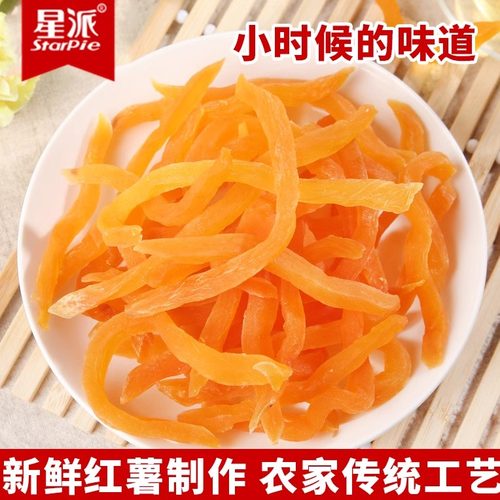 红薯干连城香脆农家健康自制