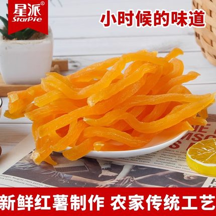 红薯干紫薯干组合地瓜条1000g 农家番薯片零食香甜嚼劲连城地瓜干