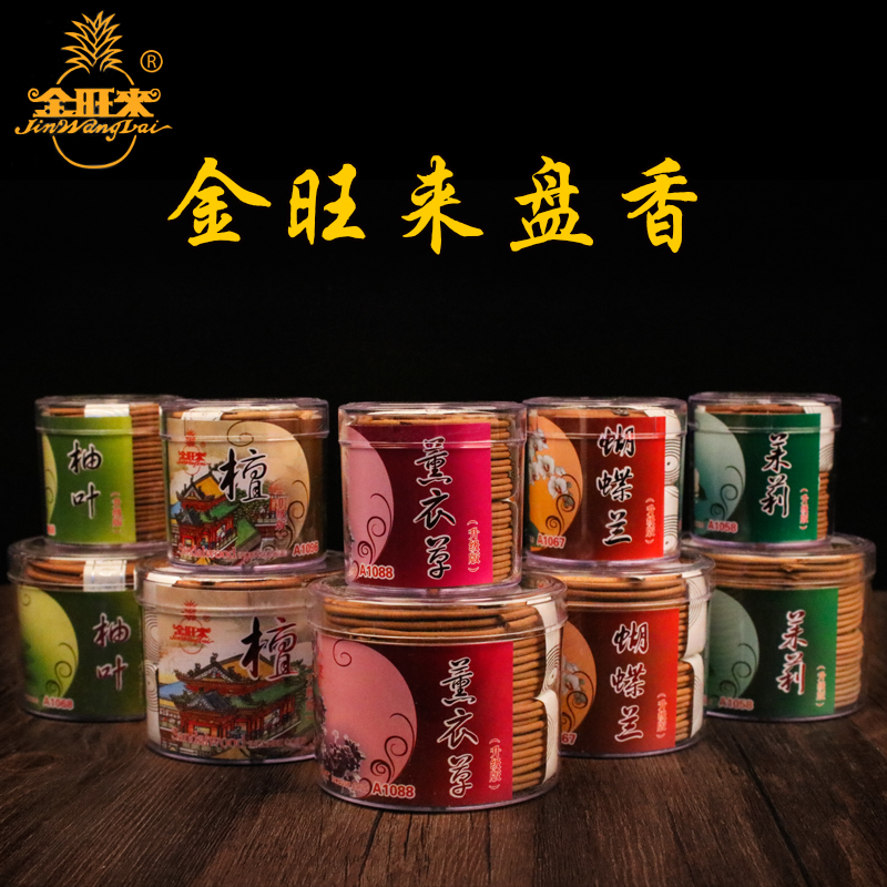 金旺来檀香拜神除味净化