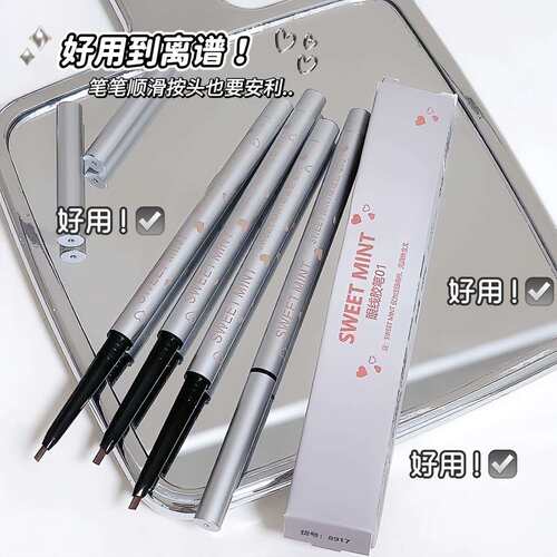 SWEETMINT眼线胶笔极细头防水