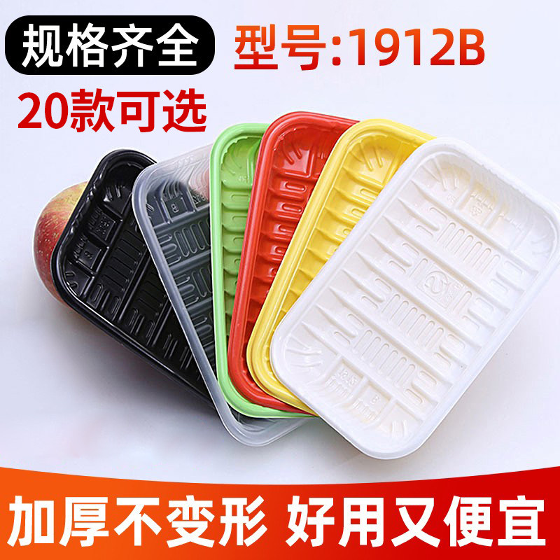 超市一次性生鲜托盘白色木纹