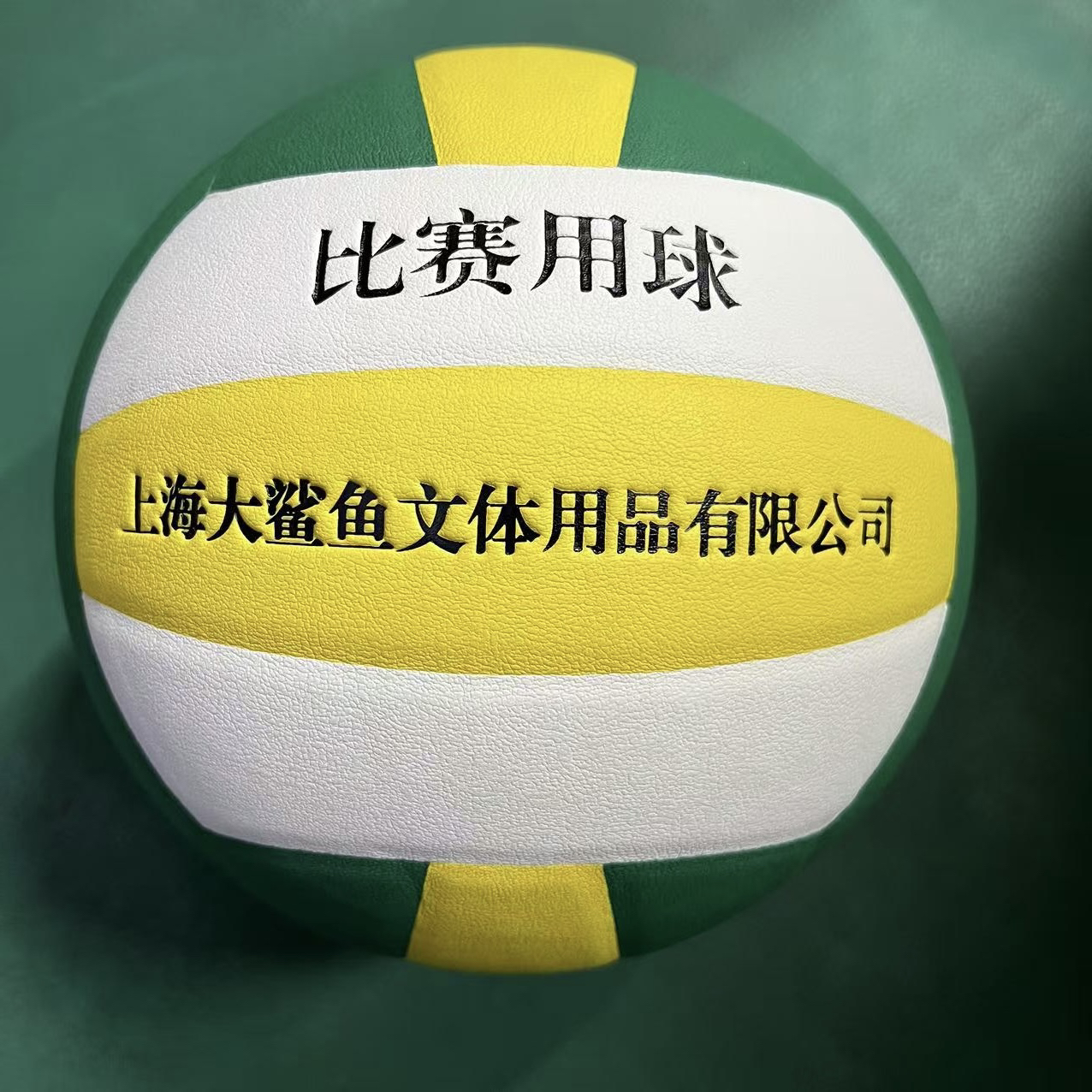 大鲨鱼排球 上海大鲨鱼比赛用球 五号5号中考排球