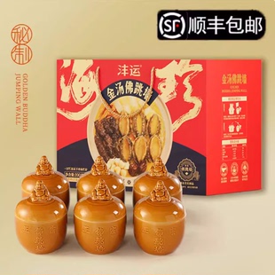 年夜饭半成品家宴金汤佛跳墙加热即食鲍鱼海参冷冻盆菜陶瓷罐礼盒