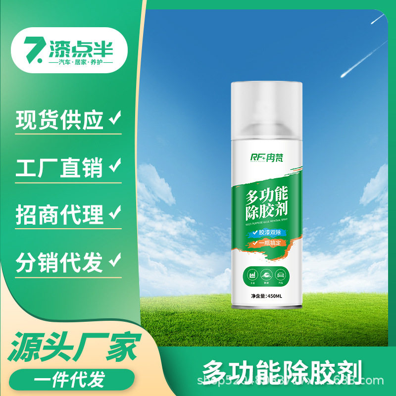 蜗牛脱胶纸剂除锈剂铝合金门窗除胶脱漆剂胶漆双除1瓶加配套工具F