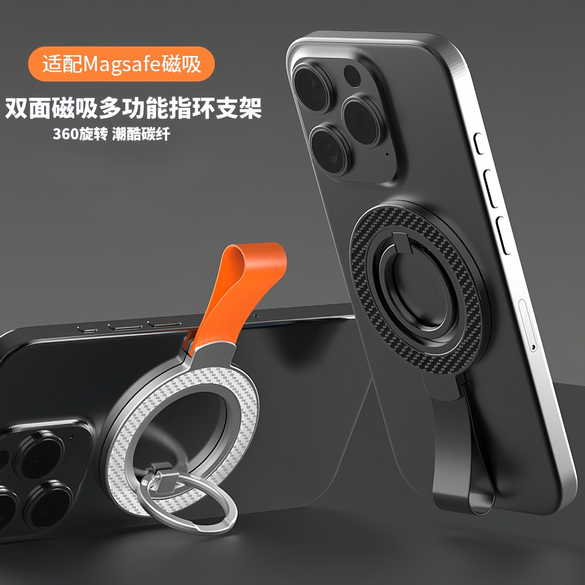 Magsafe双面磁吸指环支架 超薄折叠硅胶挂绳360旋转桌面手机支架,3C数码配件,直播专用支架,淘宝优惠券,粉丝福利购,淘宝优惠卷