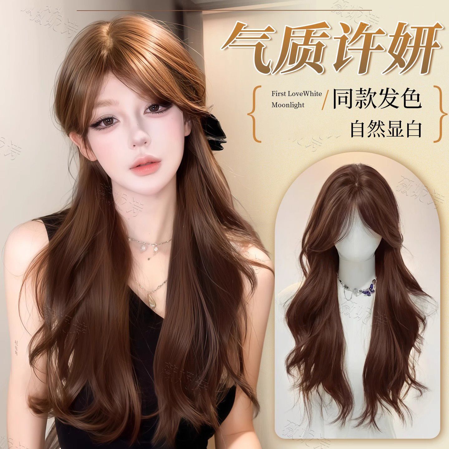 假发全头套女露丝同款大波浪仿真自然蓬时尚靓丽松长卷发假发全头
