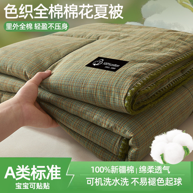 简约风100纯棉棉花夏凉被A类里外全棉空调被亲肤透气可机洗薄被子