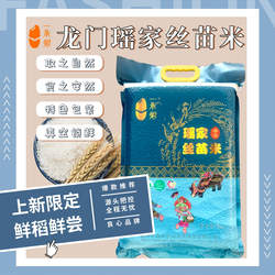 一米爱瑶家丝苗米5kg