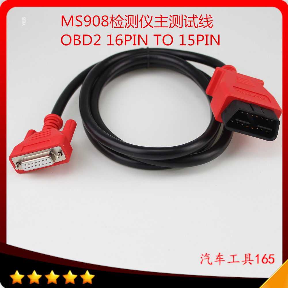 现货道通908主线MS906检测仪主线MS905汽车诊断连接线道通908两排